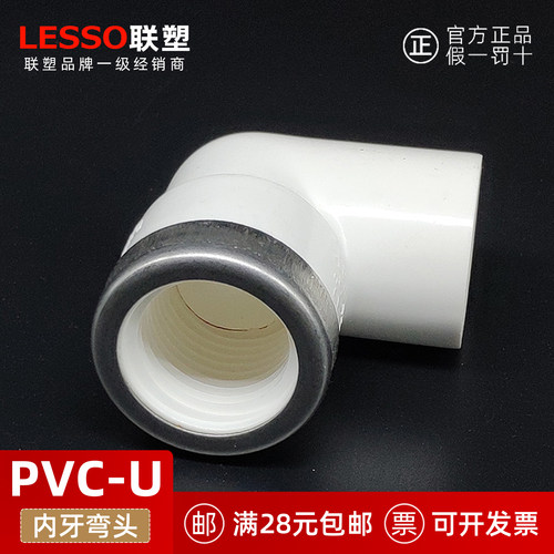 给水配件家用自来水管