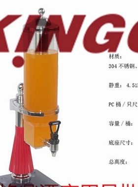 KINGO南洋精工 全钢自助餐果汁桶自助餐 果汁鼎 牛奶桶  36401