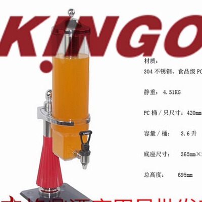 KINGO南洋精工全钢自助餐果汁桶