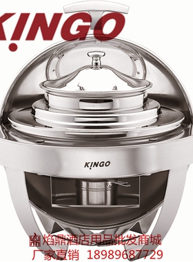 KINGO南洋精工S6708电热翻盖宴会布菲炉酒店全标准汤炉自助炉保温