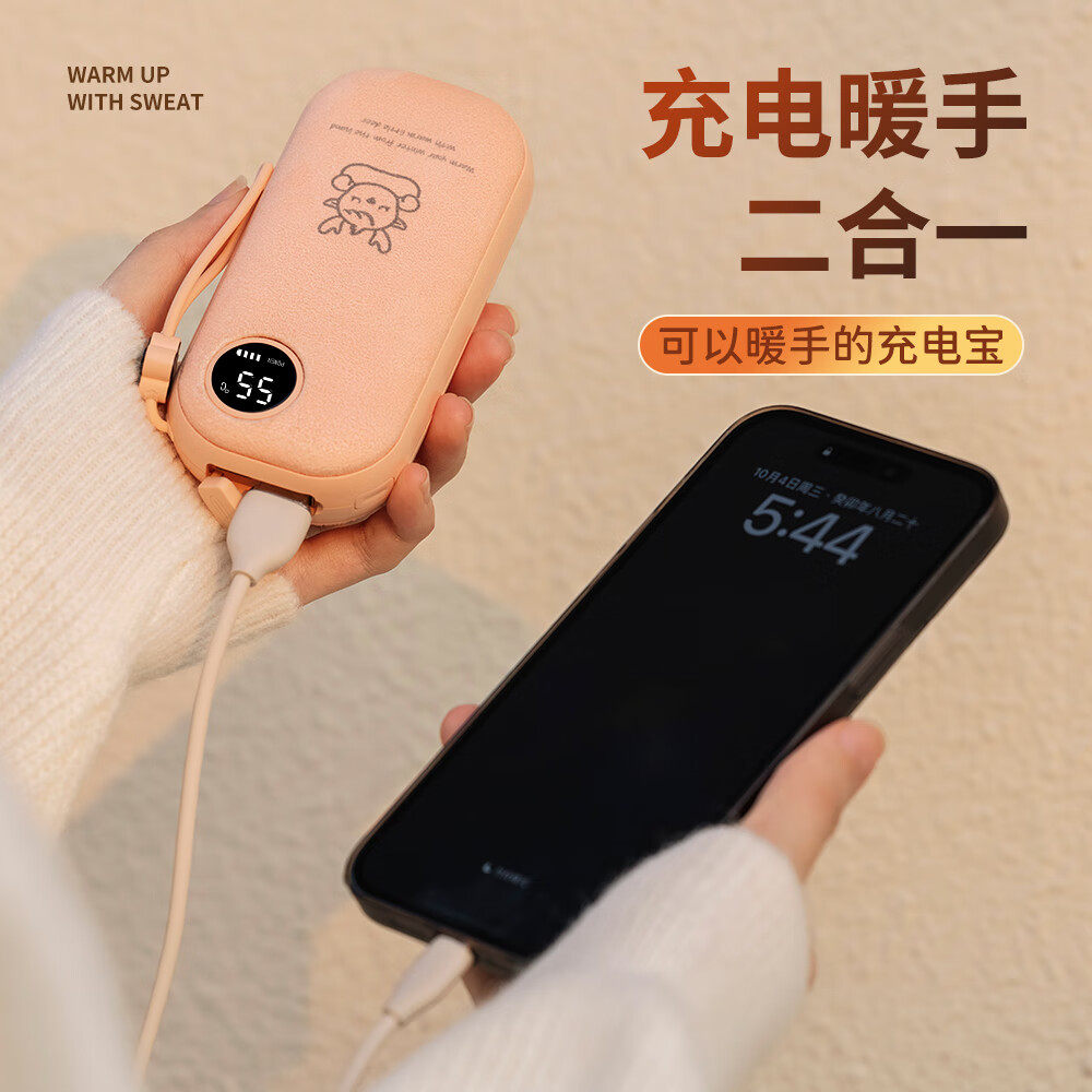 丽特斐智能数显USB暖手宝