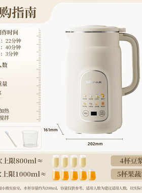 小熊迷你全自动破壁豆浆机