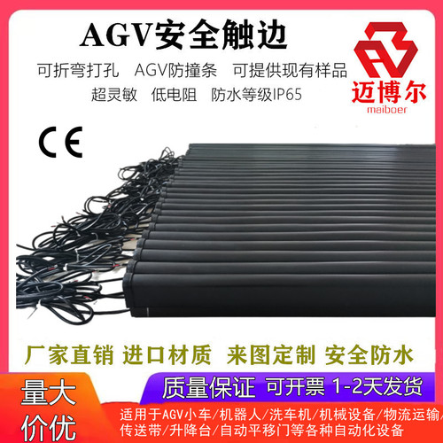 安全触边小车防撞机器人开关