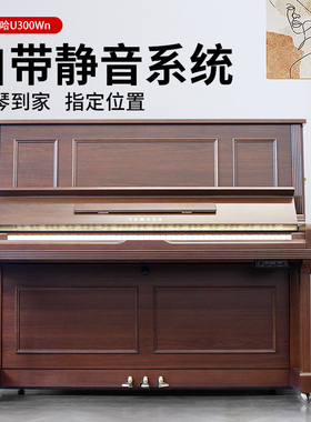 YAMAHA/雅马哈日本原装进口二手钢琴U300Wn静音家用高端演奏钢琴