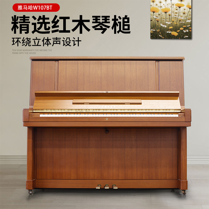 YAMAHA/雅马哈木色高端专业演奏钢琴W107BT家用 考级原装二手钢琴