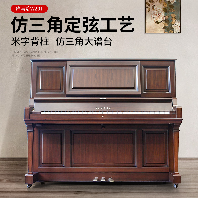 YAMAHA/雅马哈高端旗舰立式钢琴W201B专业演奏级立式二手钢琴