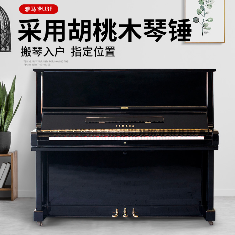 日本原装进口高端家用立式钢琴