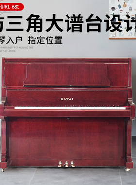KAWAI/卡哇伊钢琴家用专业演奏KL68C日本原装二手钢琴考级练习