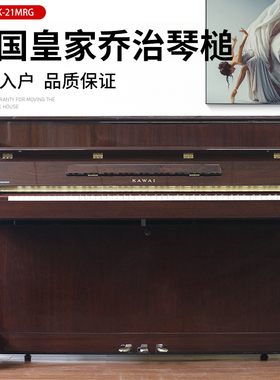 KAWAI/卡瓦伊进口K21MRG彩色高端专业演奏精致书房二手钢琴立式