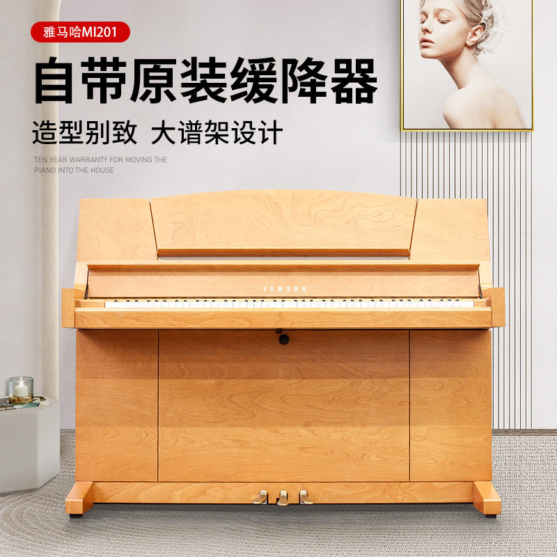 日本YAMAHA/雅马哈MI201古典木色高端专业演奏书房琴立式二手钢琴