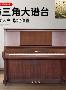 日本原装进口雅马哈/YAMAHA木色高端演奏二手钢琴WX102R米字背琴