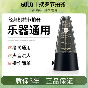 专业老师推荐 节拍器家用练习通用精准 乐器节拍器钢琴专业机械式