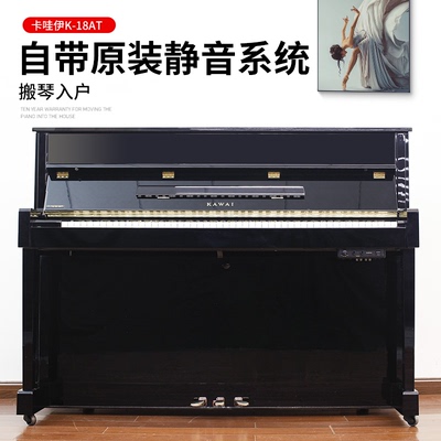 K18AT经典黑色书房演奏钢琴