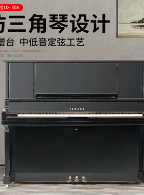 YAMAHA/雅马哈钢琴家用二手雅马哈ux30a钢琴家用立式考级专业演奏