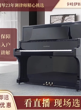 卡瓦依/kawai钢琴bl71/bl31/61卡哇伊进口二手钢琴家用专业初学者