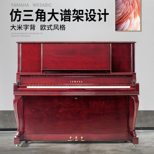 YAMAHA/雅马哈钢琴日本原装WX3ABIC/WX1ABIC高端演奏级别二手钢琴