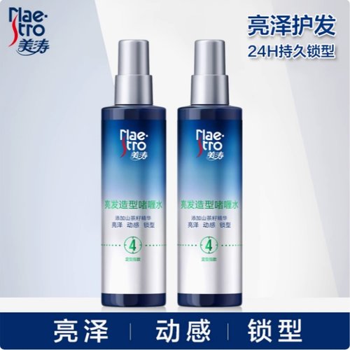 2瓶装亮发maestro/美涛4星啫喱水