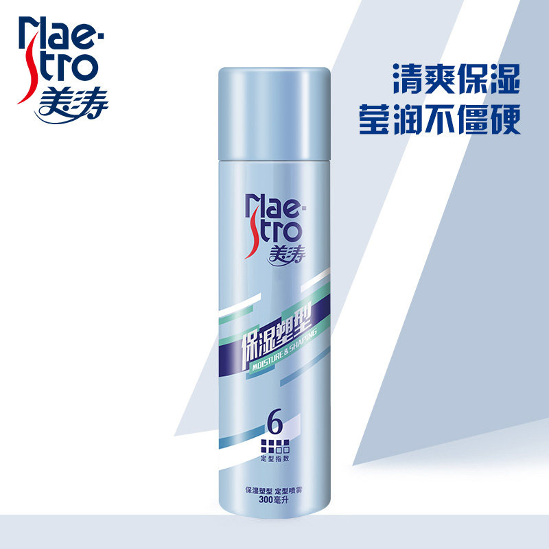 美涛6星速型喷雾定型男女造型保湿清香型非啫喱水啫哩膏发蜡发泥