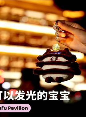 HeHeStore原创长沙杜甫江阁毛绒宝宝挂件包挂钥匙扣玩偶公仔