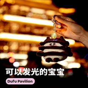 HeHeStore原创长沙杜甫江阁毛绒宝宝挂件包挂钥匙扣玩偶公仔