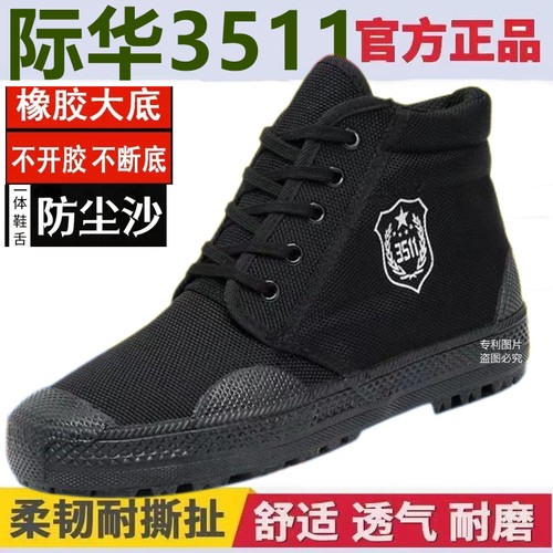 际华3511高帮春夏一脚蹬解放鞋