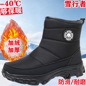 东北雪地靴加绒加厚大棉鞋男士户外冬季防雪水防滑耐磨拉链保暖靴