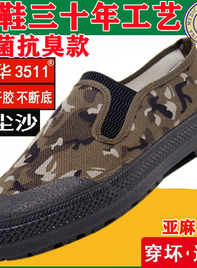 际华3511解放鞋春夏男女户外劳动鞋防臭工地鞋低帮耐磨防滑劳保鞋