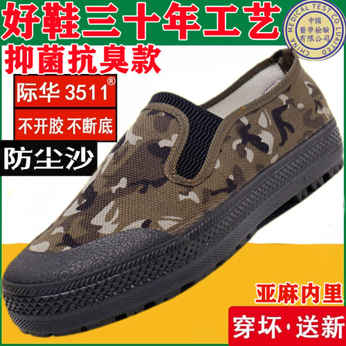 解放鞋解放鞋3511防滑工装工装鞋