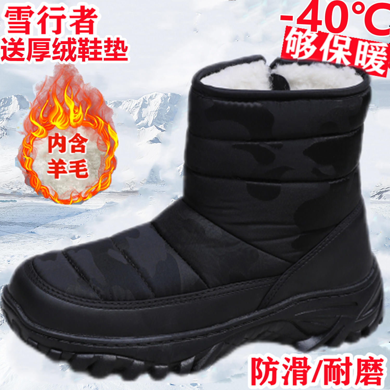 冬季雪地高帮户外男棉鞋