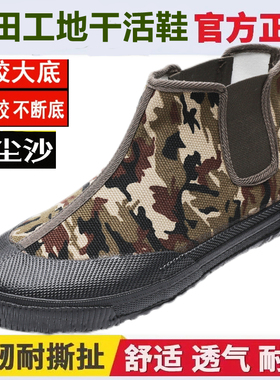际华3511解放鞋春夏男女户外劳动鞋防臭工地鞋高帮耐磨防滑劳保鞋