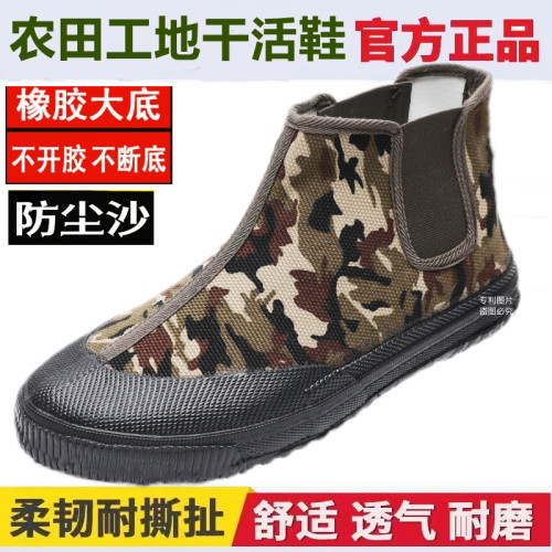 际华3511高帮解放鞋耐磨防滑