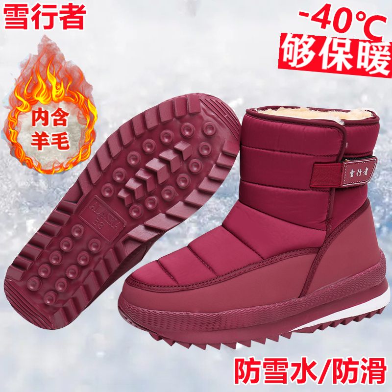 东北雪地靴新款大棉鞋男女超轻