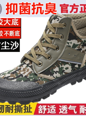 际华3511高帮解放鞋黄胶迷彩耐磨透气防臭劳保高邦高腰男款工地鞋