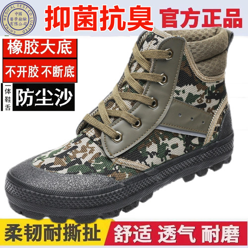 际华3511高帮解放鞋透气耐磨