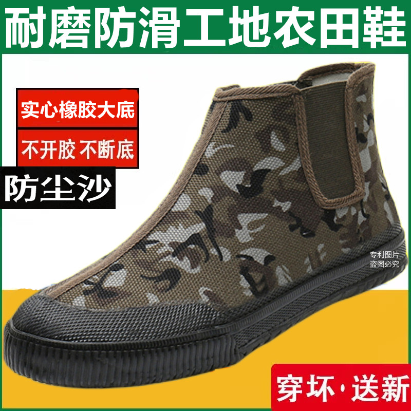 解放鞋3511春夏耐磨防滑一脚蹬鞋图片