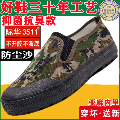3511工装鞋百搭防滑耐磨低帮鞋