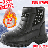 东北雪地靴男冬季 防雪防滑高帮户外圆头棉靴 保暖加绒加厚皮棉鞋