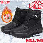 东北雪地靴新款 加绒加厚户外高帮防水防滑 大棉鞋 男女超轻保暖冬季