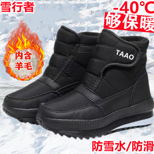 东北保暖雪行者保暖大棉鞋