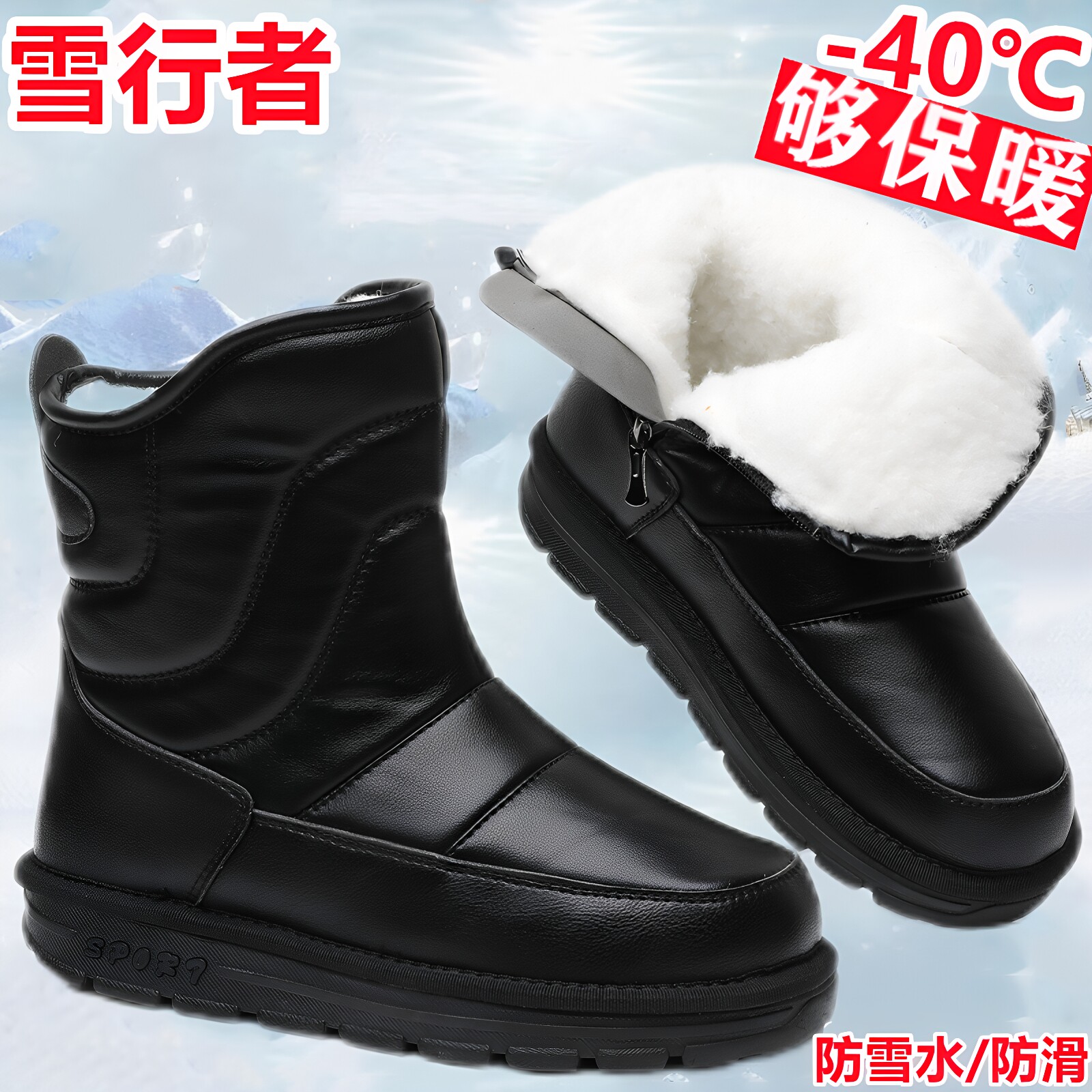 雪行者冬季男士棉鞋高帮鞋