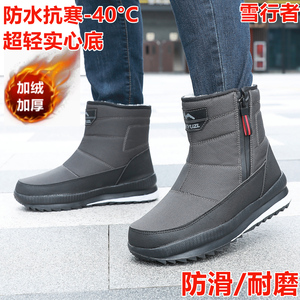 东北零下40度够保暖加厚雪地靴高帮男女加绒防雪水防滑冬季大棉鞋