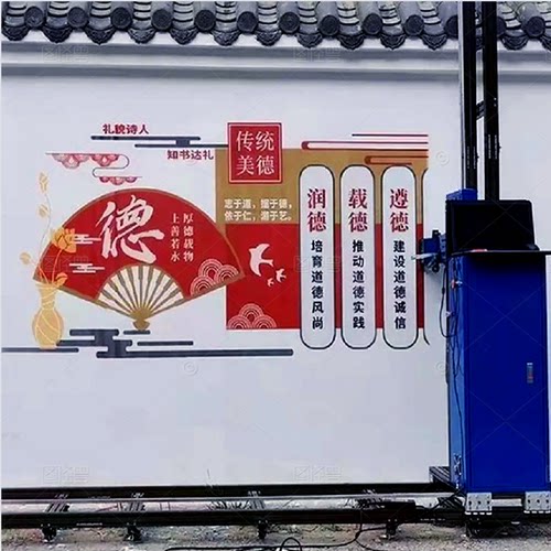 新农村文化墙智能墙体彩绘机打印
