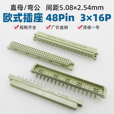 欧式插座三排板对板连接器