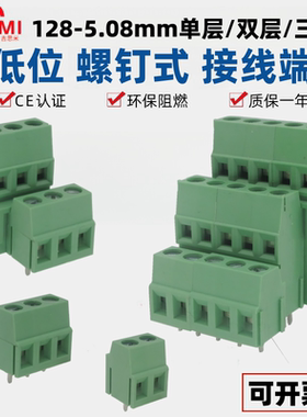 KF128A3三层5.08mm双层JM128B高低位焊PCB板可拼接螺钉式接线端子