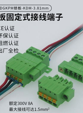 固定面板免焊15EDGKPM-KDM-3.81mm对插带耳2EDGRKC弹簧接线端子