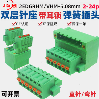 5.08带耳双层直针弯针接线端子