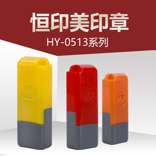 光敏名字印章光敏印章材料批发0513光敏印章含免封边蝴蝶垫印章料