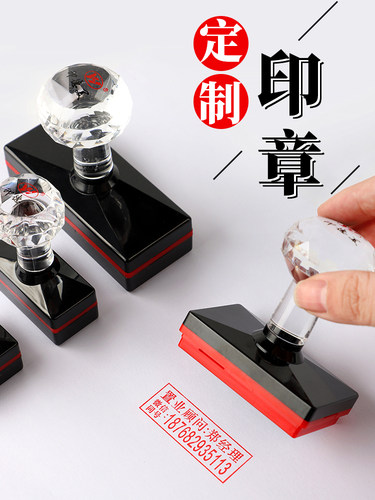 图案名字电话长方形印章定制