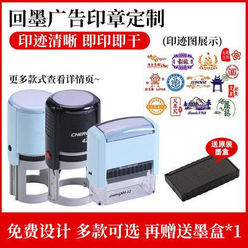 回墨翻转印章图案定制