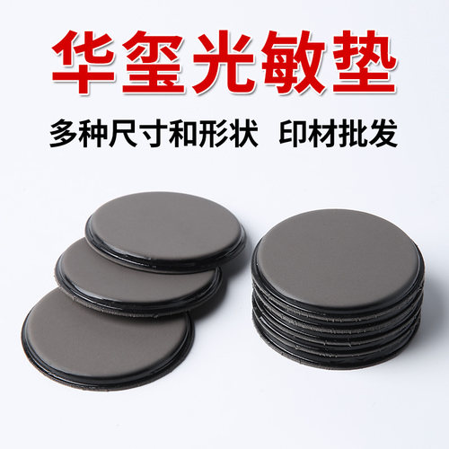 印德美进口免封边批发光敏印章